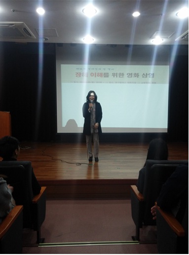장애인 인식 개선 영화 “청원” 상영