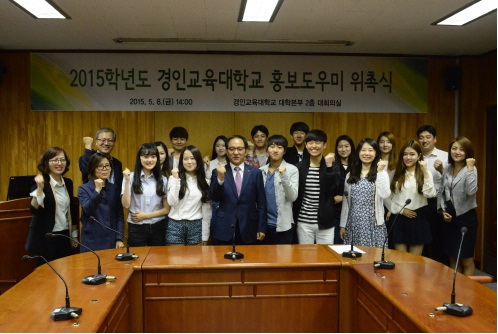 2015 홍보도우미(아리솔 2기) 위촉식 가져