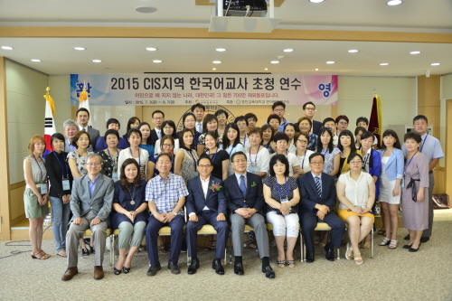 CIS 지역 한국어교사 초청 연수 5주간 진행