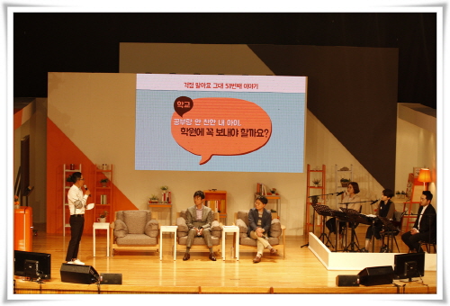 [JTBC] 김제동의 톡투유 '걱정 말아요, 그대' - 경인교육대학교 편