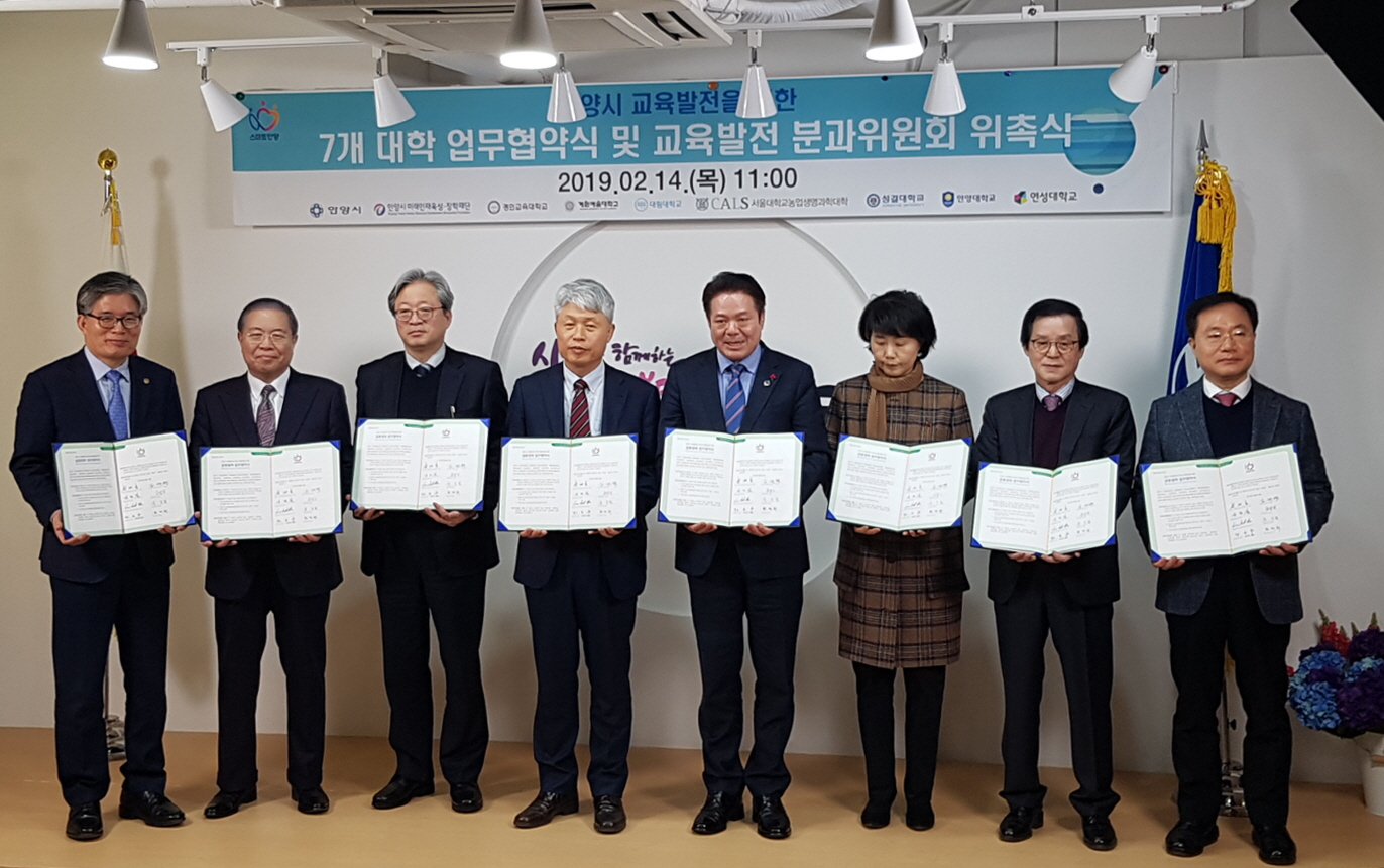 경인교대-안양시미래인재육성장학재단 업무 협약 체결