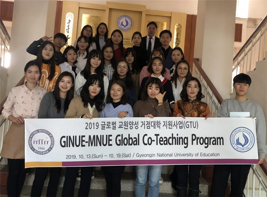 GTU사업단 「2019 GTU 몽골 글로벌 코티칭 해외교육봉사 」 성료