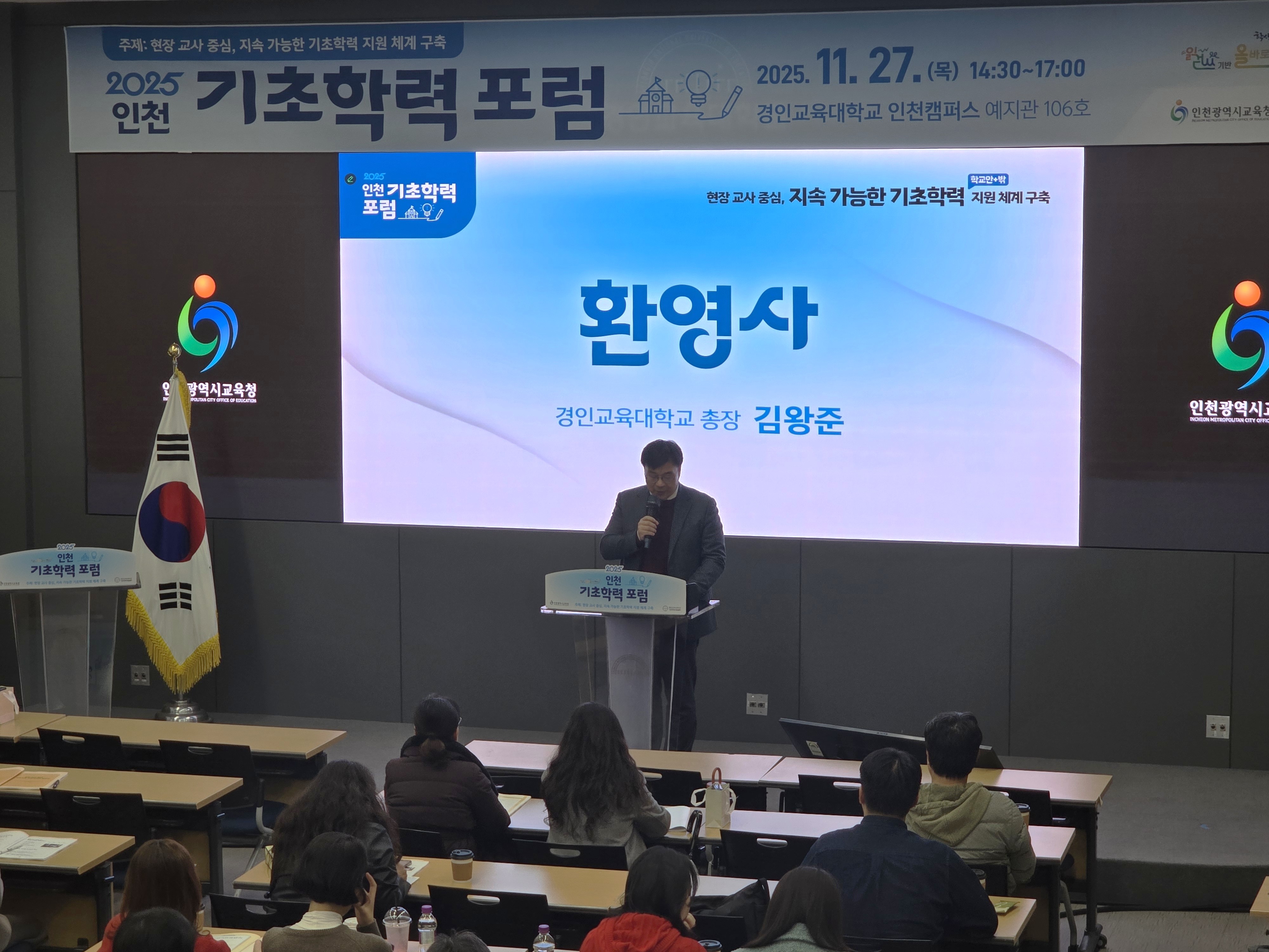 경인교대 기초학력지원센터, 인천시교육청과 '현장교사 중심, 지속가능한 기초학력지원체계 '구축