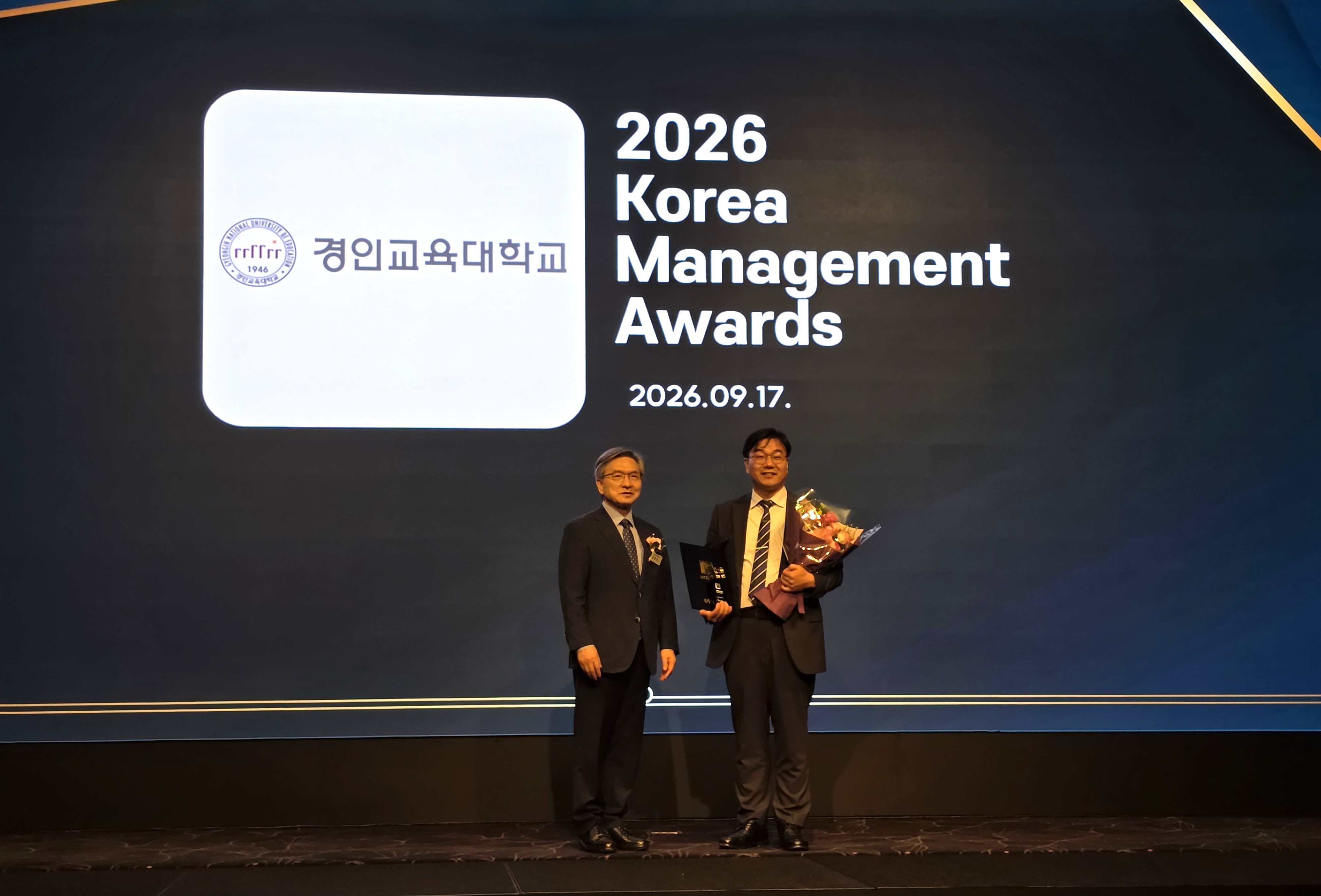 경인교육대학교, ‘제10회 한국경영대상’수상 영예… 고등교육 경영혁신의 선도모델 확립